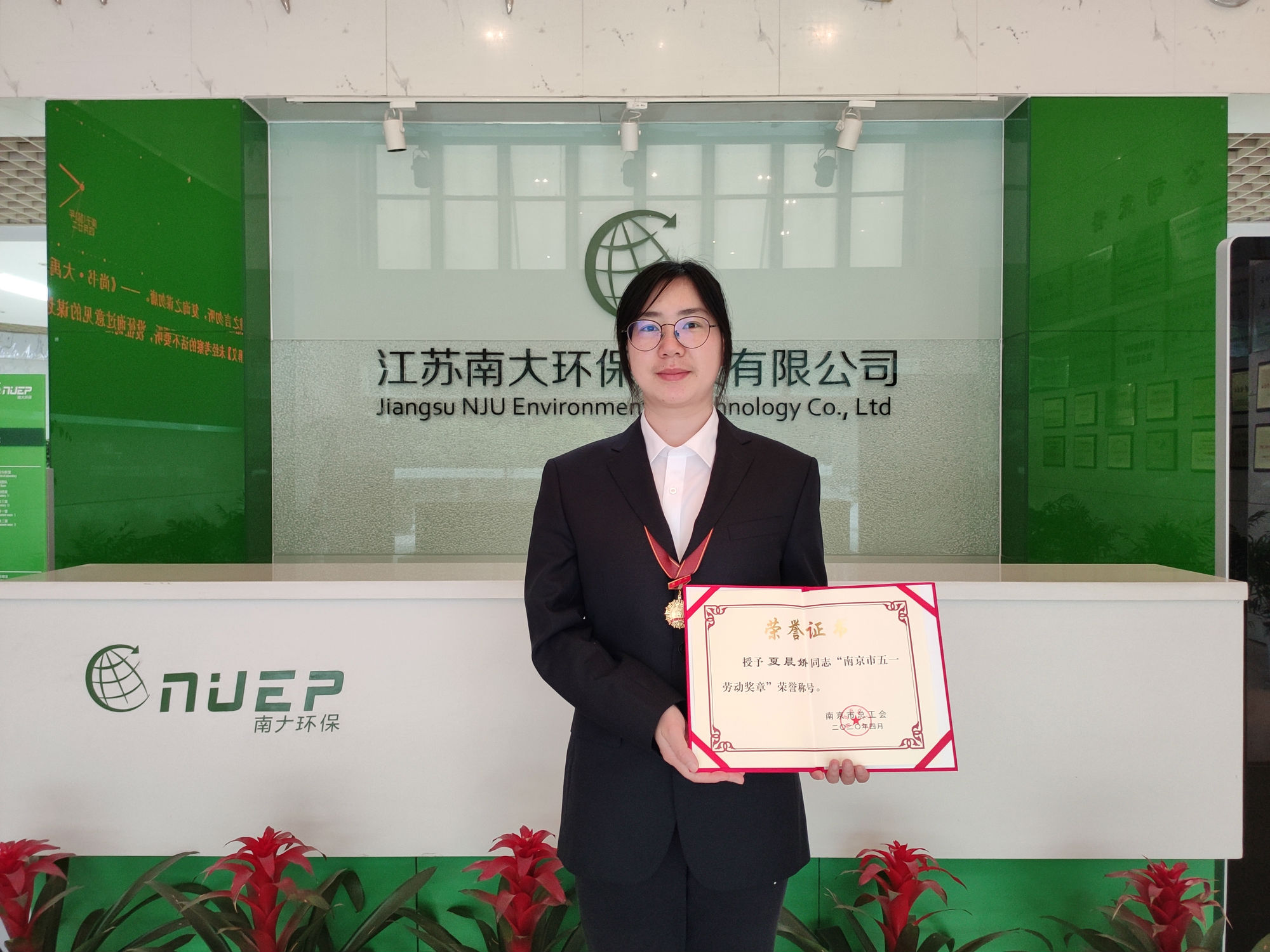 夏晨嬌“五一勞動(dòng)獎(jiǎng)?wù)隆?.jpg